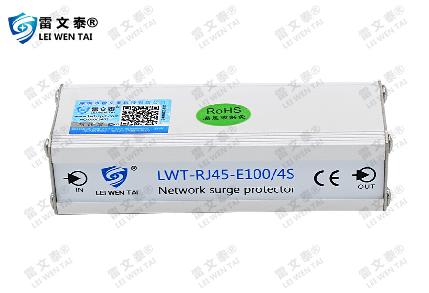 单口百兆网络信号防雷器