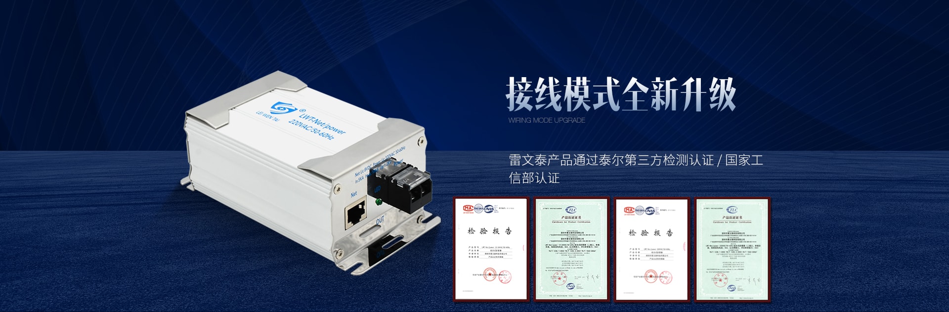 网络二合一防雷器