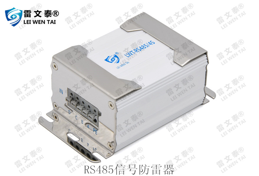 控制信号防雷器 控制信号防雷器