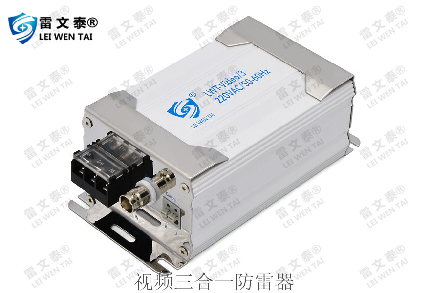 视频监控系统内置防雷器的缺陷